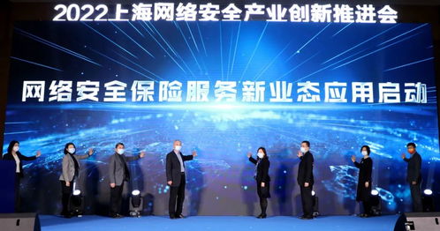 上海市網絡安全產業示范園在普陀揭牌成立，2022上海網絡安全產業創新推進會同期舉行
