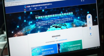 平潭發布福建自貿區首批數據跨境流動清單，賦能互聯網數據服務業態創新